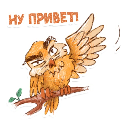 Стикер из набора "Owl"