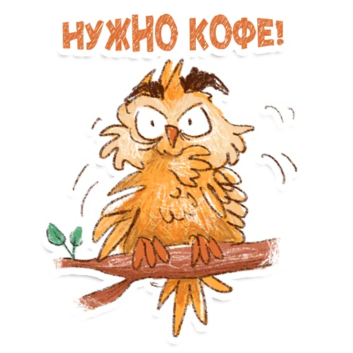 Стикер из набора "Owl"