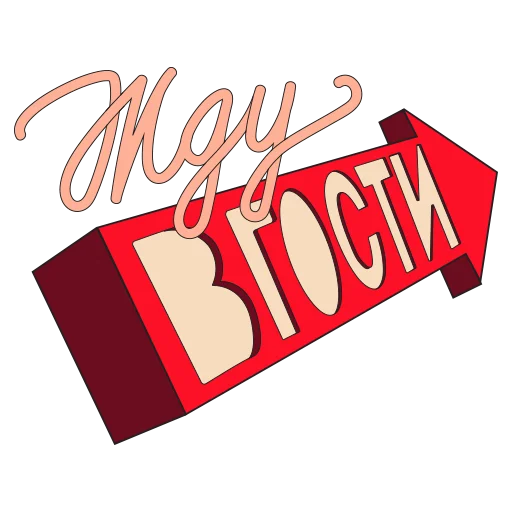 Sticker CocaColaМагияМомента