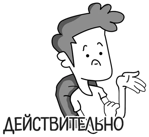 Sticker from the "Memes | Мемы" sticker pack