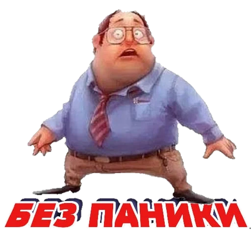 Sticker from the "Разное" sticker pack