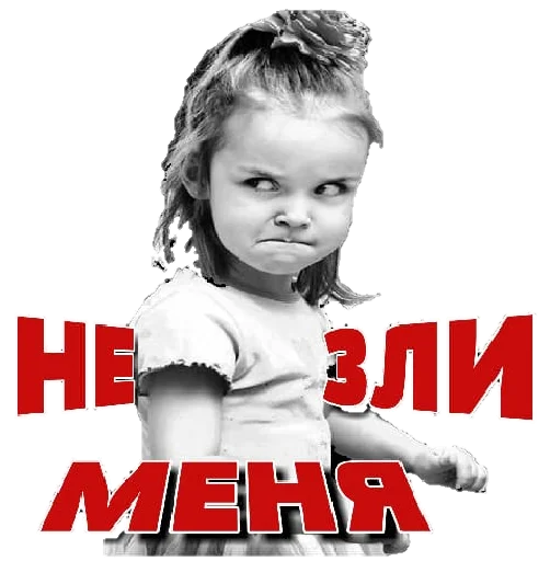 Sticker from the "Разное" sticker pack