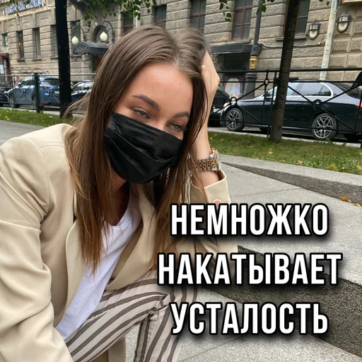 Sticker from the "ТИНА ЛОВА inst: tinalova32" sticker pack