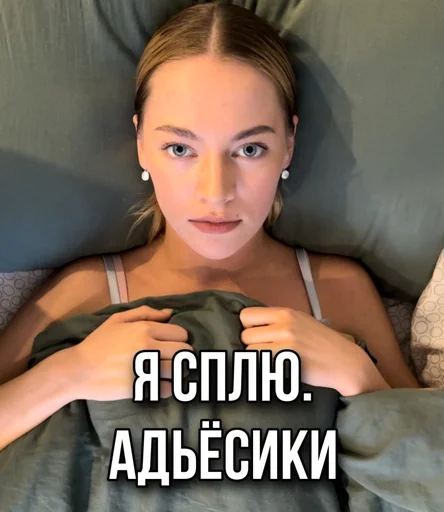 Sticker ТИНА ЛОВА inst: tinalova32