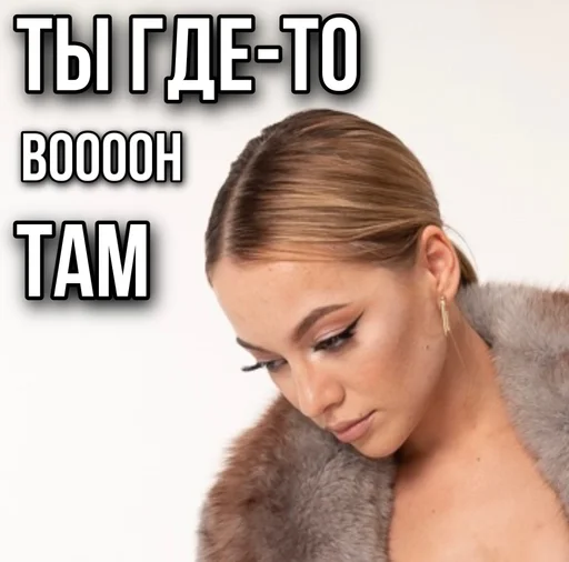 Sticker from the "ТИНА ЛОВА inst: tinalova32" sticker pack