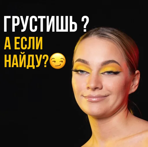 Sticker from the "ТИНА ЛОВА inst: tinalova32" sticker pack