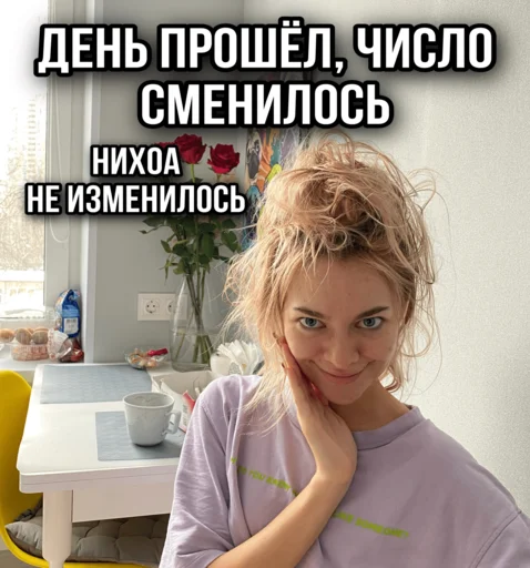 Sticker from the "ТИНА ЛОВА inst: tinalova32" sticker pack