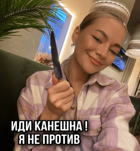 Sticker ТИНА ЛОВА inst: tinalova32