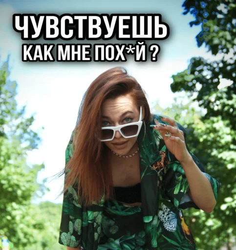 Стикер из набора "ТИНА ЛОВА inst: tinalova32"