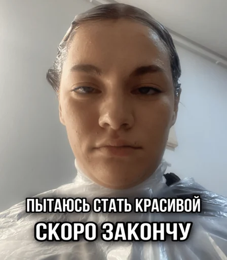 Стикер из набора "ТИНА ЛОВА inst: tinalova32"