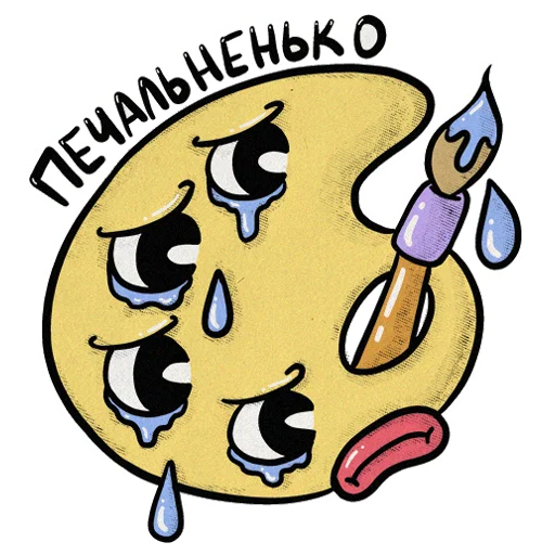 Sticker from the "Crazy Artist" sticker pack