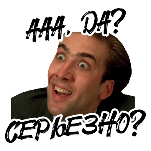 Sticker from the "Nicolas Cage" sticker pack