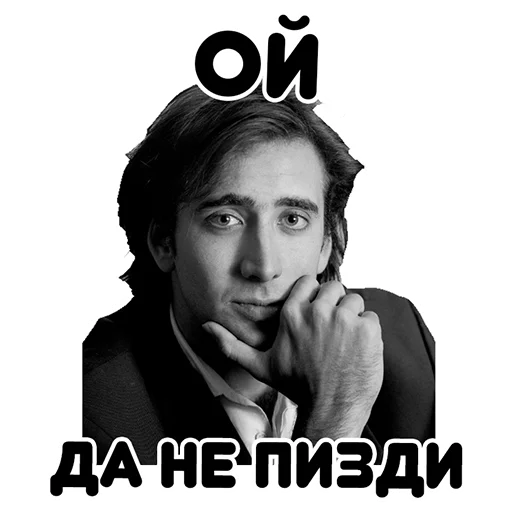 Sticker from the "Nicolas Cage" sticker pack