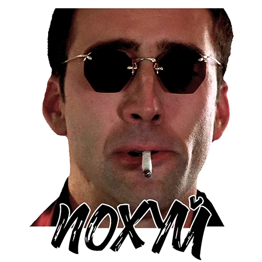 Sticker from the "Nicolas Cage" sticker pack