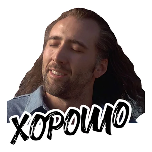 Sticker from the "Nicolas Cage" sticker pack