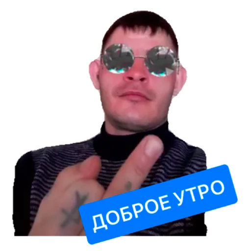 Sticker from the "тик ток из лайф" sticker pack