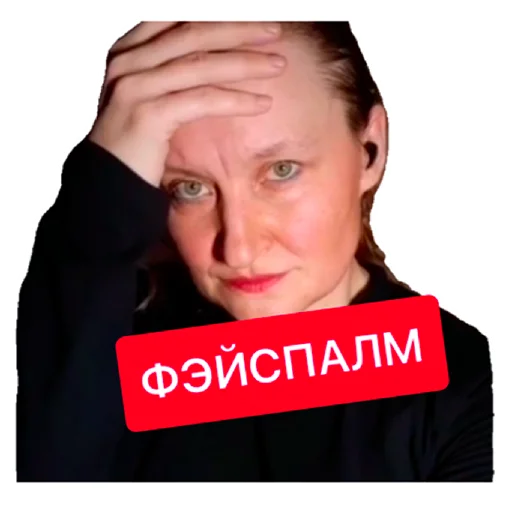 Sticker from the "тик ток из лайф" sticker pack