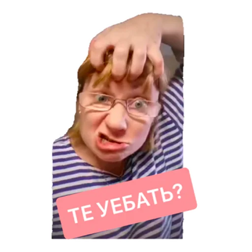 Sticker from the "тик ток из лайф" sticker pack