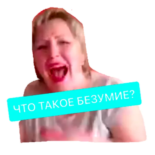 Sticker from the "тик ток из лайф" sticker pack