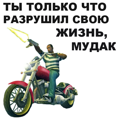 Sticker from the "GTA: San Andreas" sticker pack