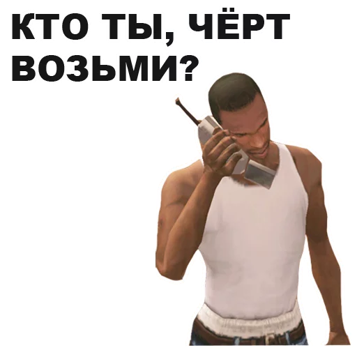 Sticker from the "GTA: San Andreas" sticker pack