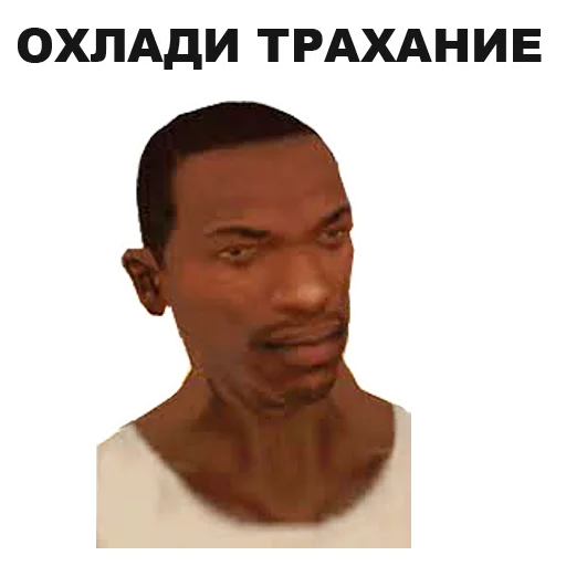 Стикер из набора "GTA: San Andreas"