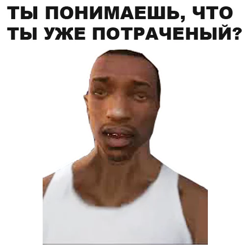 Стикер из набора "GTA: San Andreas"