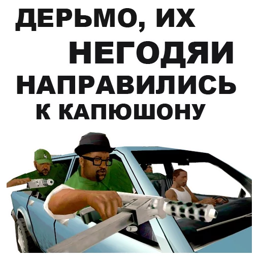 Sticker from the "GTA: San Andreas" sticker pack