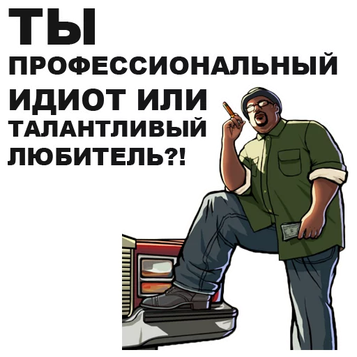 Sticker from the "GTA: San Andreas" sticker pack