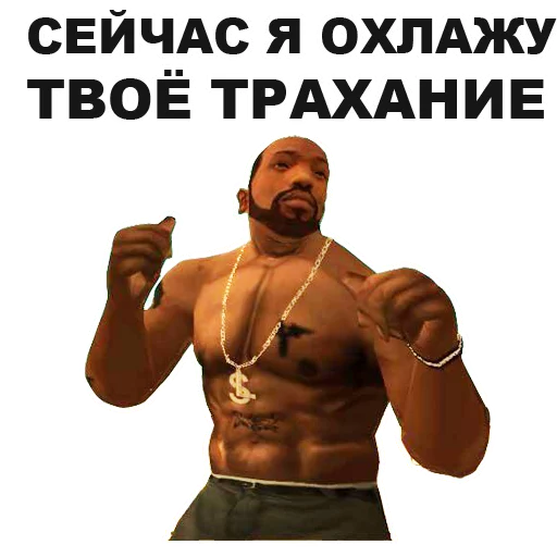 Стикер из набора "GTA: San Andreas"