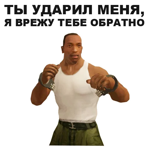 Стикер из набора "GTA: San Andreas"