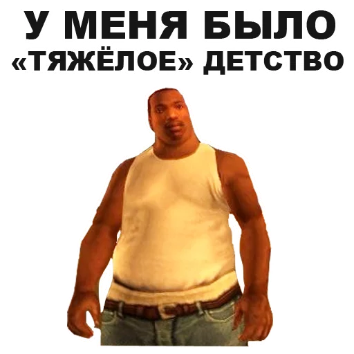 Стикер из набора "GTA: San Andreas"