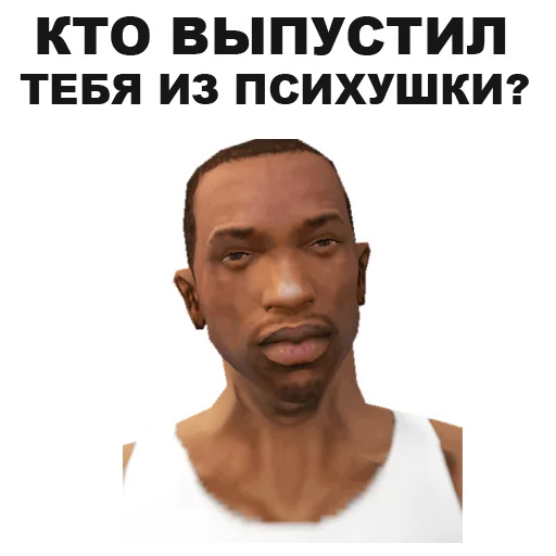 Стикер из набора "GTA: San Andreas"