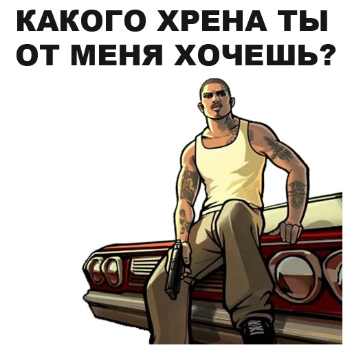 Sticker from the "GTA: San Andreas" sticker pack