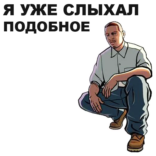 Стикер из набора "GTA: San Andreas"