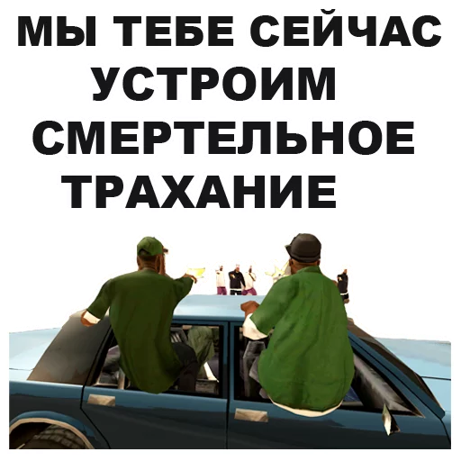 Стикер из набора "GTA: San Andreas"