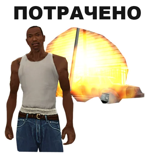 Sticker from the "GTA: San Andreas" sticker pack