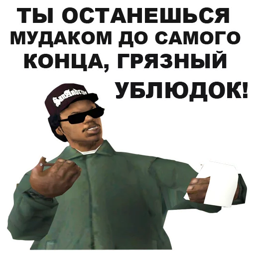 Sticker from the "GTA: San Andreas" sticker pack