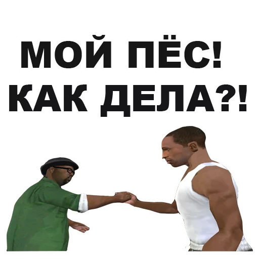 Стикер из набора "GTA: San Andreas"