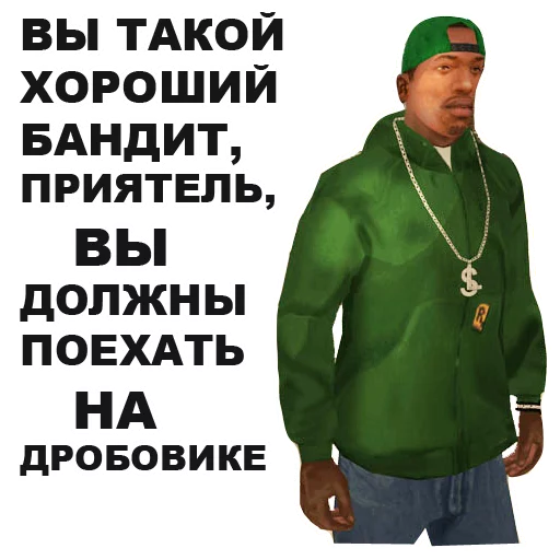 Стикер из набора "GTA: San Andreas"