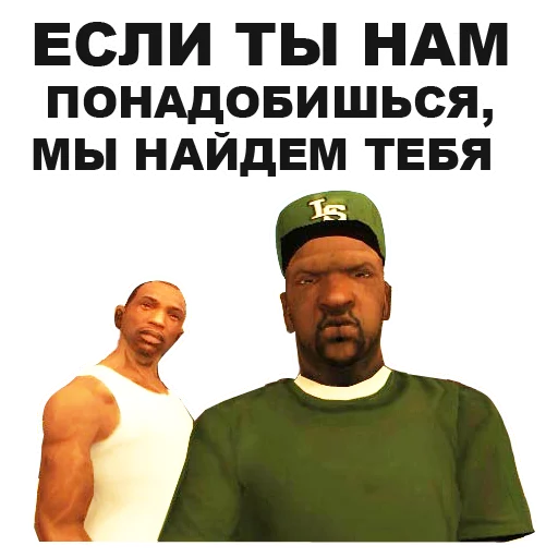 Sticker from the "GTA: San Andreas" sticker pack