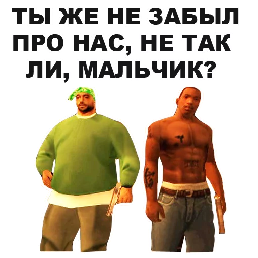 Стикер из набора "GTA: San Andreas"