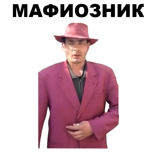 Sticker from the "Мафиозник" sticker pack