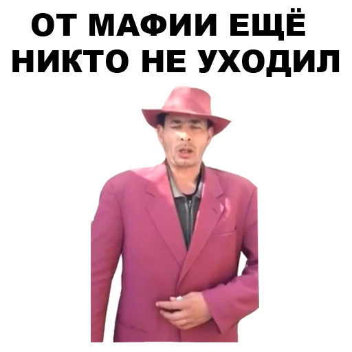 Sticker from the "Мафиозник" sticker pack