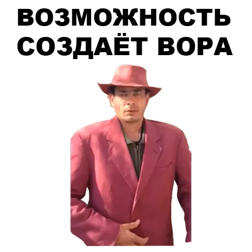 Sticker from the "Мафиозник" sticker pack