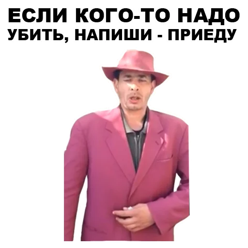 Sticker from the "Мафиозник" sticker pack