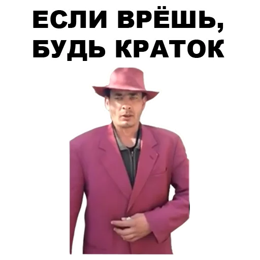 Sticker from the "Мафиозник" sticker pack