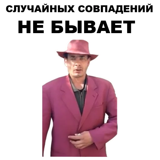 Sticker from the "Мафиозник" sticker pack