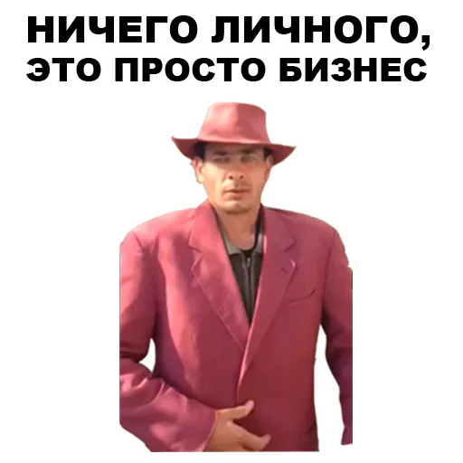 Sticker from the "Мафиозник" sticker pack