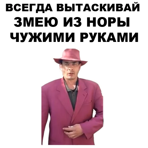 Sticker from the "Мафиозник" sticker pack